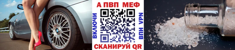 Alfa_PVP кристаллы  цены наркотик  Суровикино 
