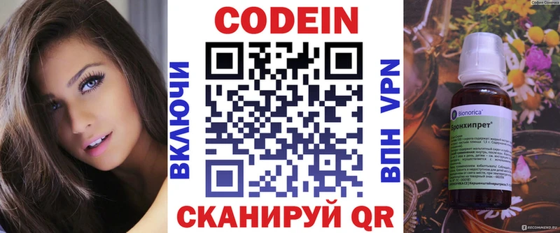 Кодеин напиток Lean (лин) цены наркотик МЕГА Суровикино
