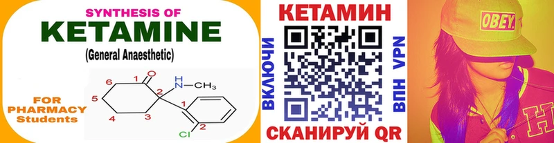 мега ONION  Суровикино  Кетамин VHQ 