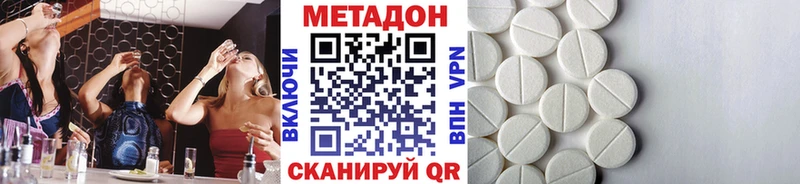 купить наркотики цена  Суровикино  МЕТАДОН кристалл 
